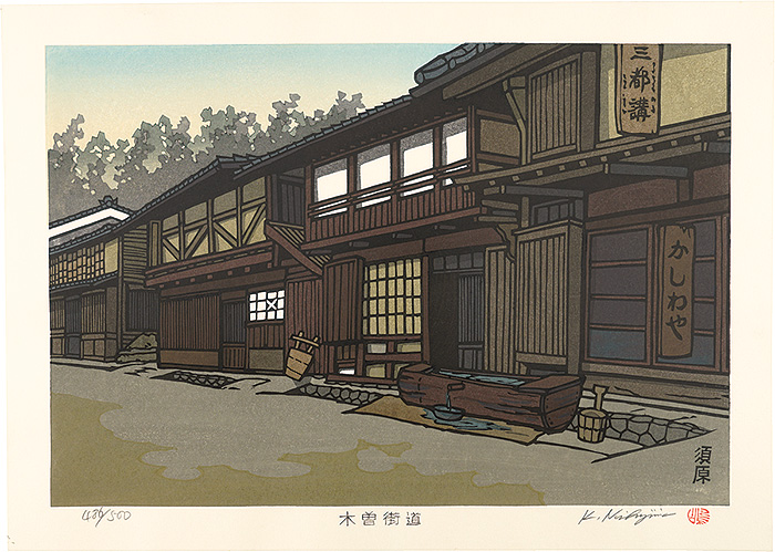 Nishijima Katsuyuki “The Kiso Road / Suhara



”／