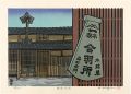 <strong>Nishijima Katsuyuki</strong><br>The Kiso Road / Toriimoto


......