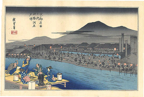 Hiroshige I “Famous Views of Kyoto / Enjoying the Cool of Evening on the Riverbed at Shijo【Reproduction】”／