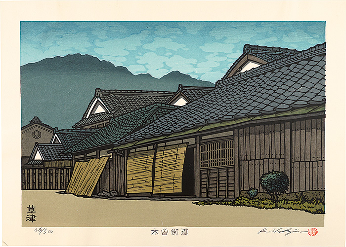 Nishijima Katsuyuki “The Kiso Road / Kusatsu


”／