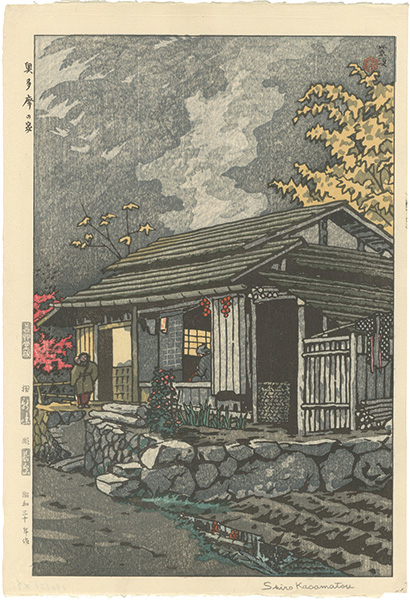 Kasamatsu Shiro “The House in　Okutama”／
