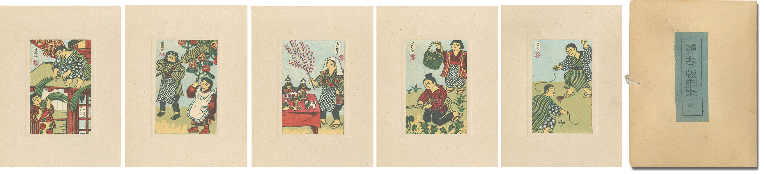 Katsuhira Tokushi “The Customs in Akita Woodblock-Print Book #1”／