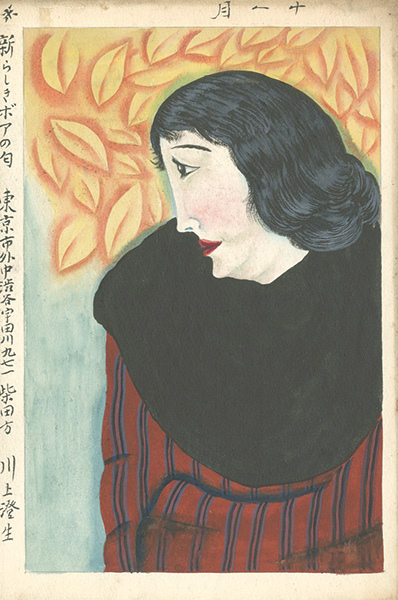 Kawakami Sumio “Autograph Sketch / Smells Like a New Boa.”／