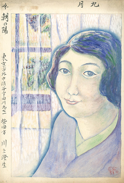 Kawakami Sumio “Autograph Sketch / Morning Sun”／