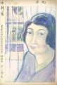 <strong>Kawakami Sumio</strong><br>Autograph Sketch / Morning Sun