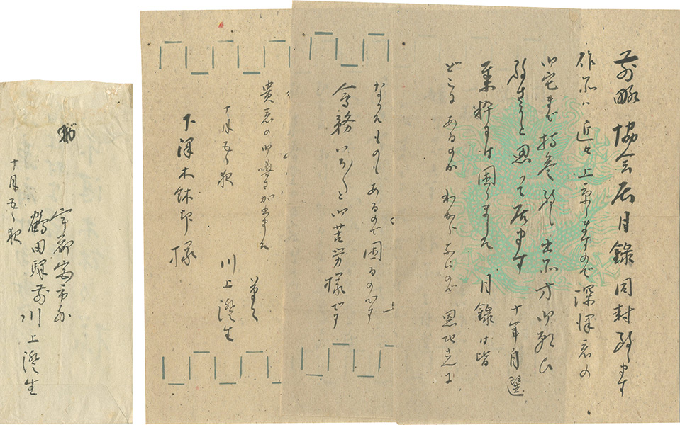 Kawakami Sumio “Autograph Letter”／