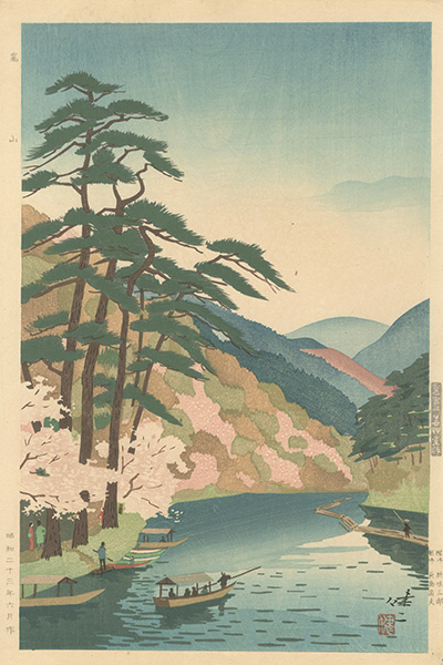 河合健二｢嵐山｣／