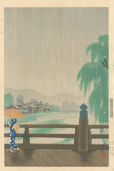 河合健二｢三條大橋｣／