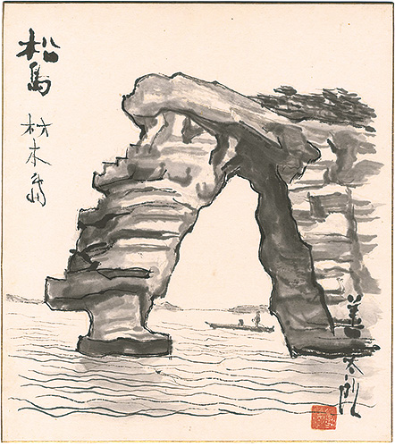 Kojima Zentaro “ Card for painting : Matsushima”／