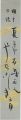 <strong>Shibukawa Genji</strong><br>A Strip of Fancy Paper for Aut......