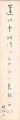 <strong>Mizuhara Shuoshi</strong><br>A Strip of Fancy Paper for Aut......