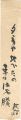 <strong>Ishikawa keiro</strong><br>A Strip of Fancy Paper for Aut......