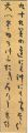 <strong>Yoshino Hideo</strong><br>A Strip of Fancy Paper for Aut......
