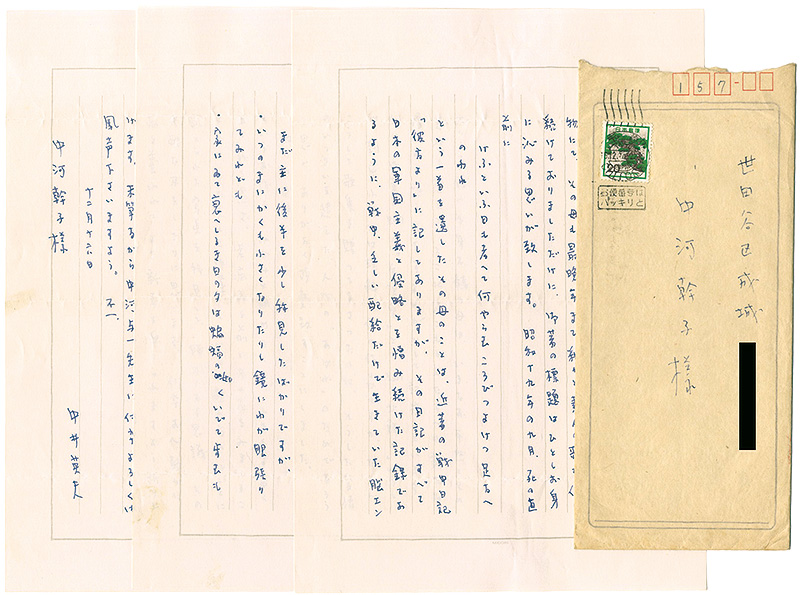 Nakai Hideo “Autograph letter”／