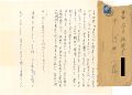 <strong>Nakanishi Godo</strong><br>Autograph letter