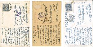 石井獏｢自筆葉書｣