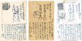 <strong>Ishii Baku</strong><br>Autograph postcard