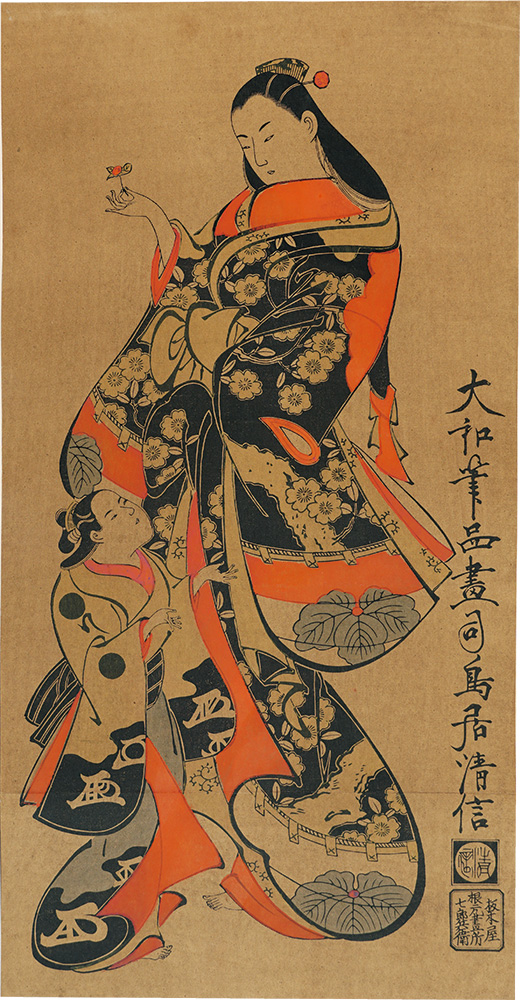 清信｢美人の図　ほうづき【復刻版】｣／