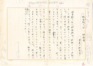ワード検索：梅原龍三郎