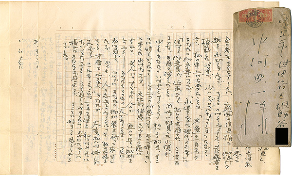 Ryutanji Yu “Autograph letter”／