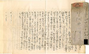 龍胆寺雄｢自筆書簡｣