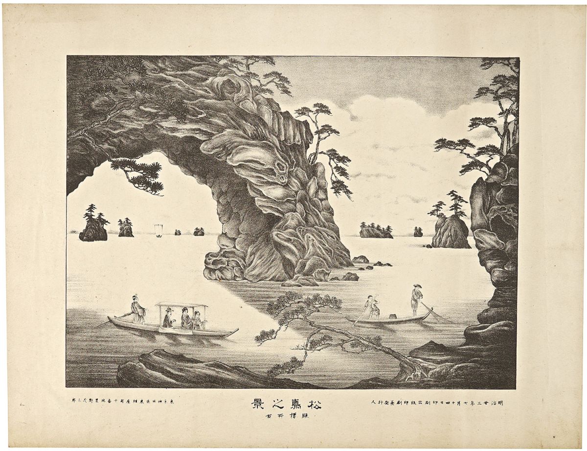 Hoshino Shigesaburo “Matsushima”／