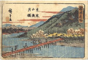 Hiroshige I/[諸国名所　京嵐山渡月橋]