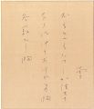 <strong>Yoshii Isamu</strong><br>Shikishi Paper Board