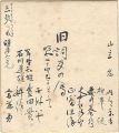 <strong>旧詞友の会</strong><br>Shikishi Paper Board