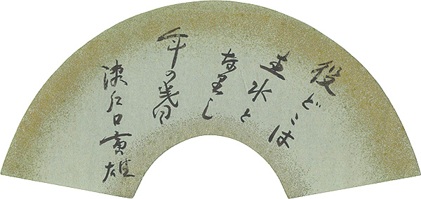 Setoguchi Torao “Calligraphy Fan”／