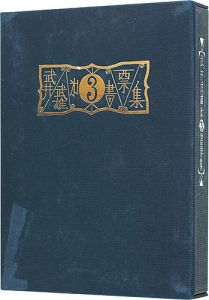 蔵書票（エクス・リブリス）