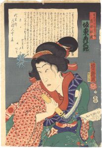 Yoshiiku/Osen, the Devoted Daughter of the Farmer Shibata Somaemon[百姓柴田杣右衛門娘孝女お浅]