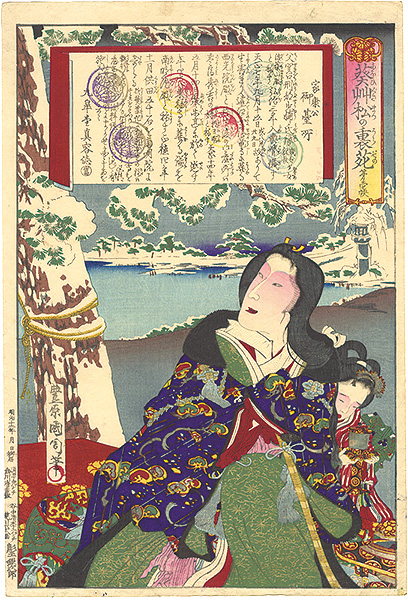 Kunichika “The Back Garden of Pine Trees and Hollyhocks / Chapter One: The Wife of Lord Ieyasu”／