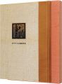 <strong>Kanamori Yoshio</strong><br>金守世士夫自選蔵書票集