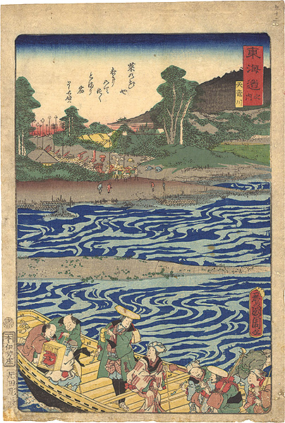 Kunichika “Scenes of Famous Places along the Tokaido Road / Tenryu River”／