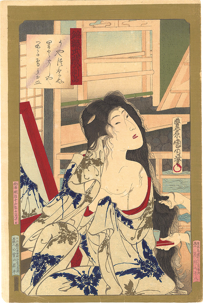 Kunichika “from the series Beauties of Musashi”／