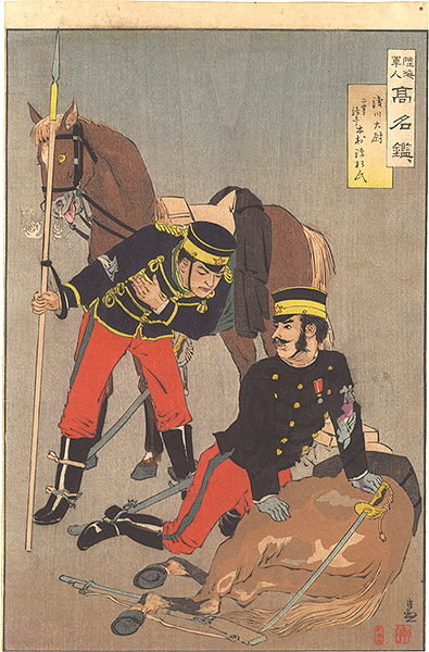 Kiyochika “Mirror of Army and Navy Heroes / Captain Asakawa and Cavalry Kimura Genmatsu”／