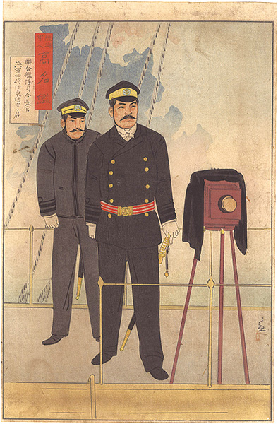 Kiyochika “Mirror of Army and Navy Heroes / Admiral Ito Sukeyuki (Ito Yuko)”／