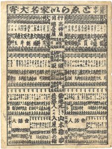 ワード検索：不詳