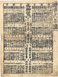 ワード検索：不詳