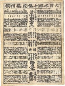 ワード検索：不詳