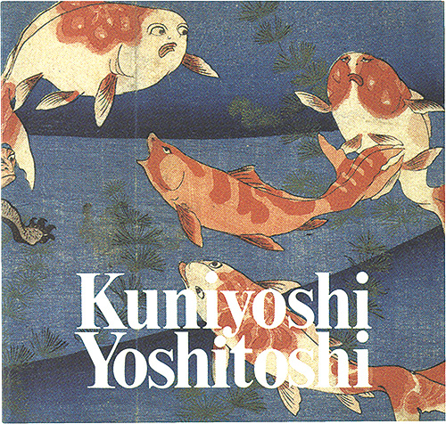 “Kuniyoshi and Yoshitoshi Exhibition” ／