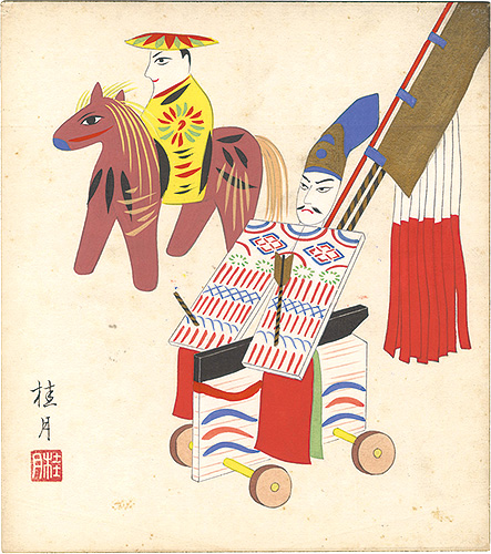 Shimizu Keigetsu “Shikishi Paper Board: Dolls”／