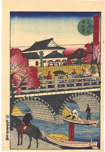 Hiroshige III “Famous Places in Tokyo / Taxation Office, Yorozuyo Bridge”／