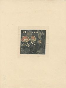 Sosaku-Hanga