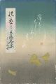 <strong>Kitazawa Rakuten Suga Tatehiko</strong><br>Kabuki Play:Meikou Kakiemonn /......