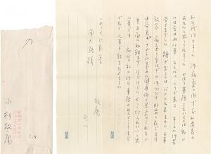 小杉放菴｢自筆書簡・葉書｣