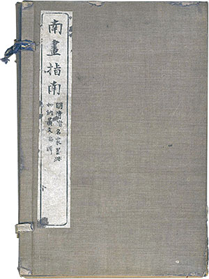 “Nanga-shinan” edited by Kano Kobun／
