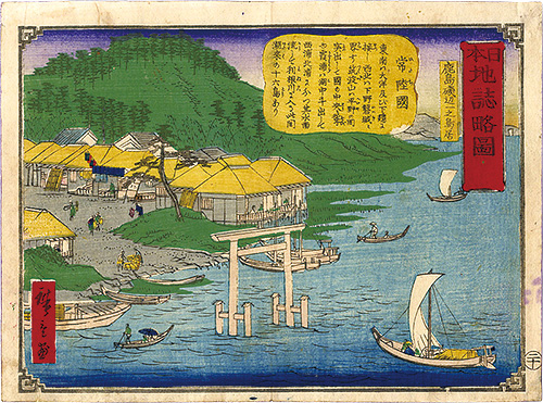 Hiroshige III “Geographical Sketches of Japan / No.20: The First Gate of Kashima Shrine, Hitachi Province”／