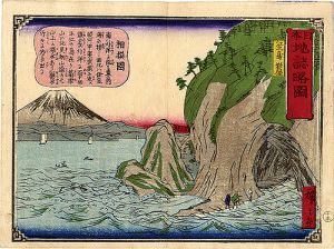 Hiroshige III/Geographical Sketches of Japan / No.13: The Cave in Enoshima, Sagami Province[日本地誌略図 十三　相模国 江之島岩屋]